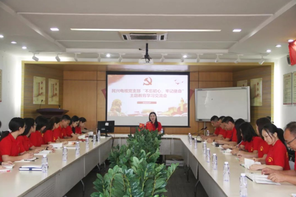 党建 | 3044永利召开“不忘初心、牢记使命”主题教育学习交流会