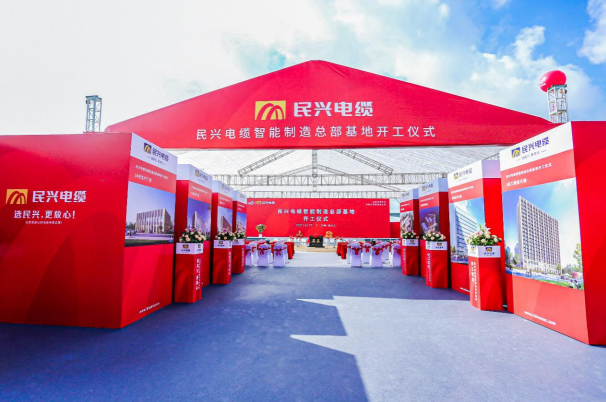 重磅！3044永利百亿规模智能制造总部基地开工仪式盛大举行